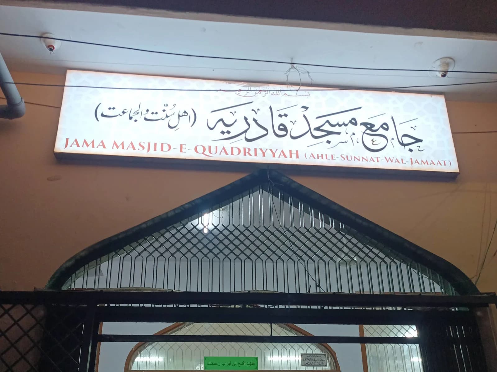 Masjid E Quadriyah